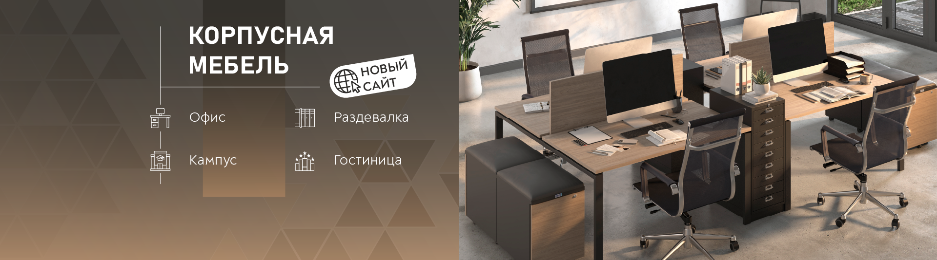 /upload/iblock/131/5hweer175iyharh06zicgmo41vnd4xli/korpusnaya-mebel-ldsp_1.png